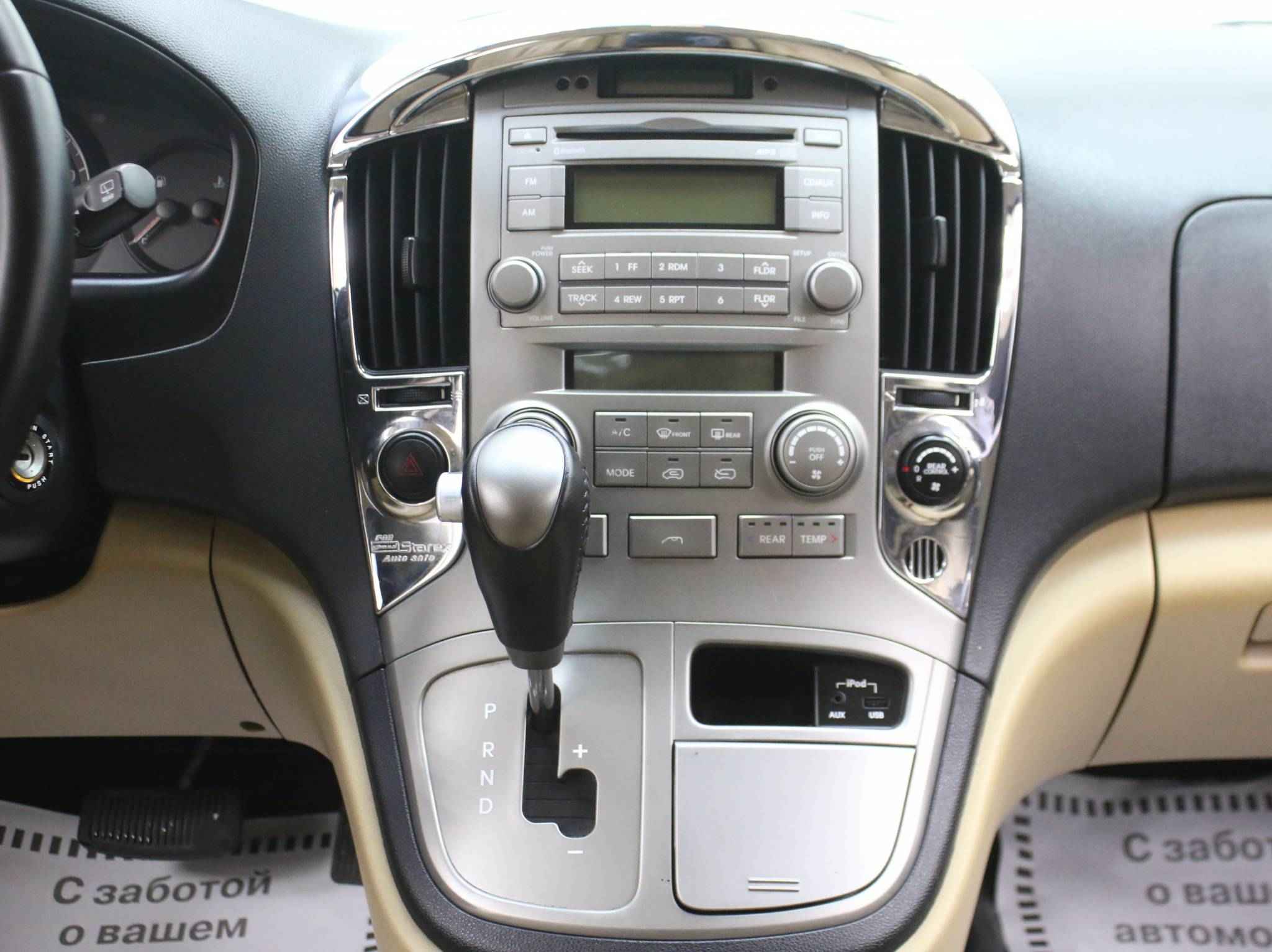 Hyundai Grand Starex, I