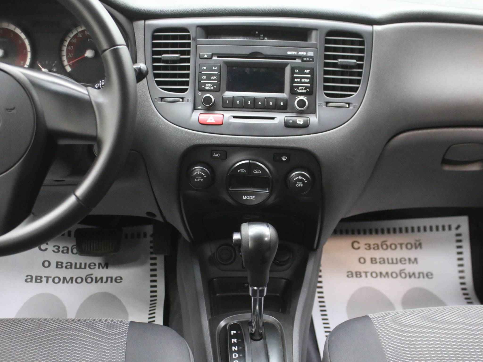 Kia Rio, II Рестайлинг